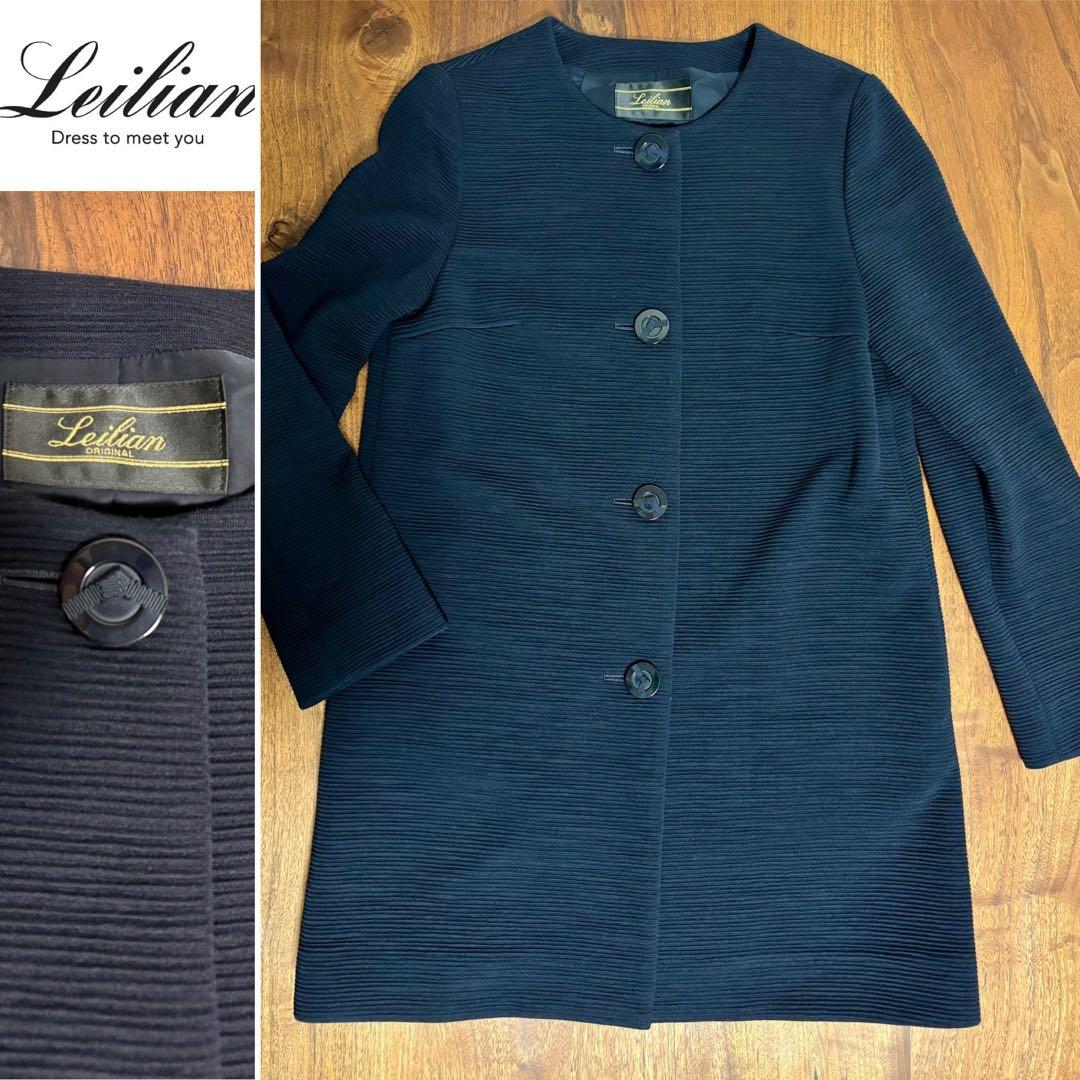 超美品☆大特価☆1点限定【Leilian】濃紺の大きなボタンが素敵なコート 9号