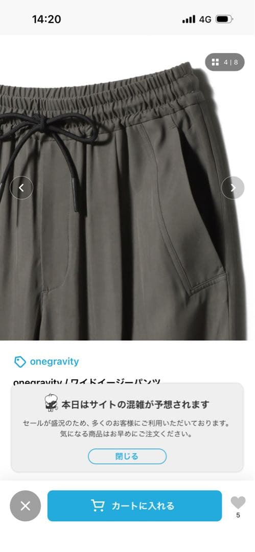 onegravity / ワイドイージーパンツ