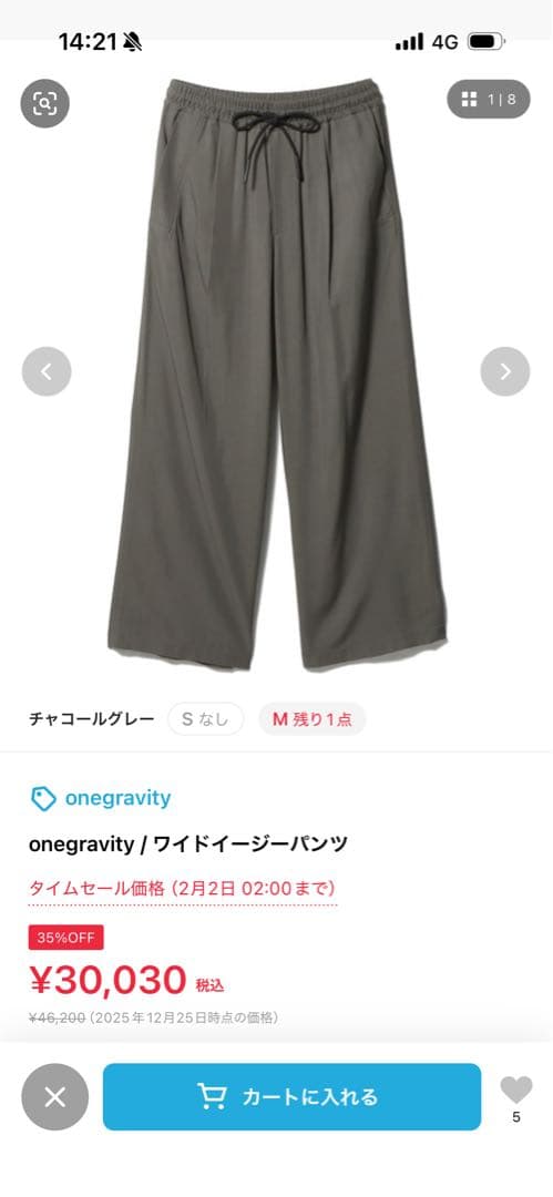 onegravity / ワイドイージーパンツ