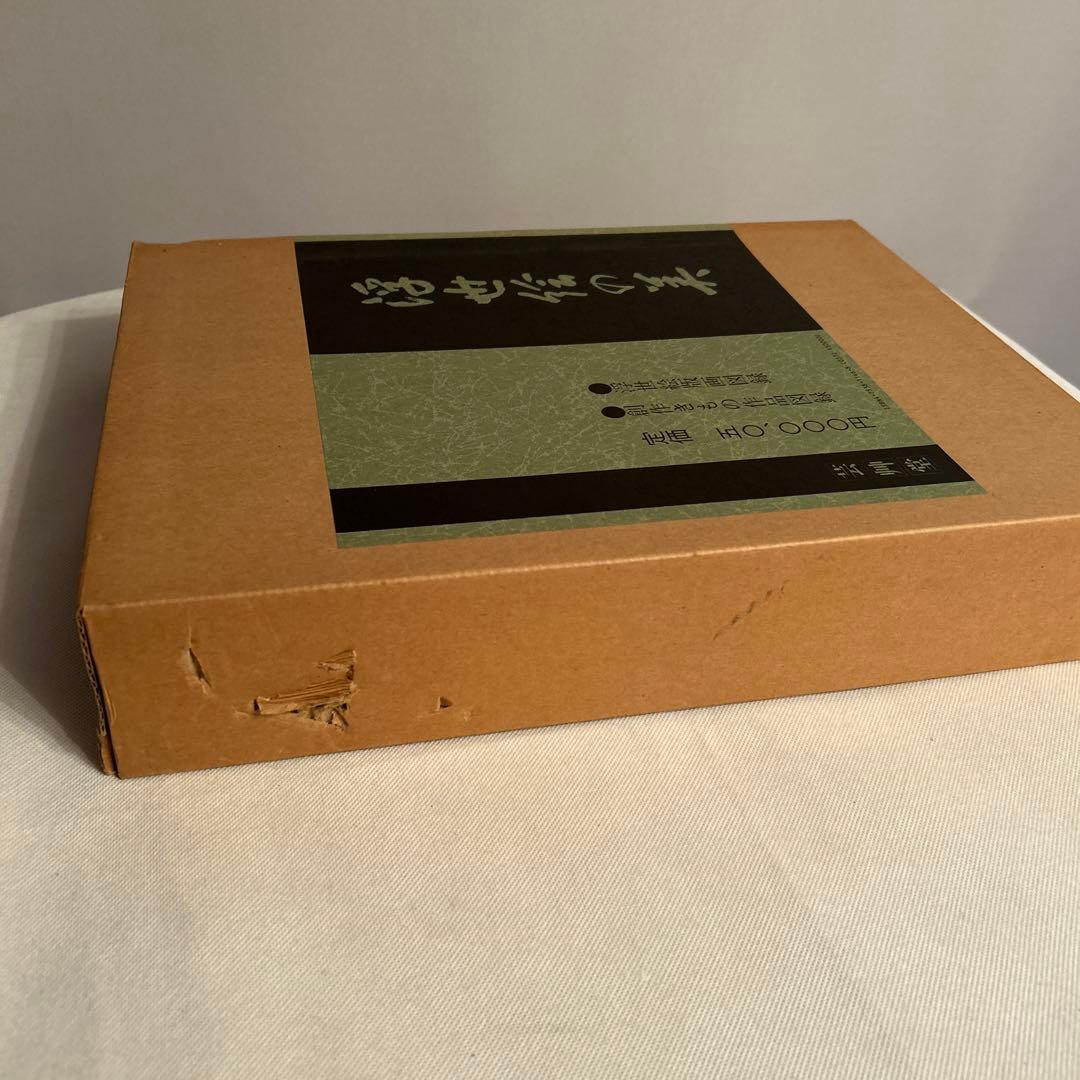 浮世絵の美　浮世絵版画図録　創作きもの作品図録