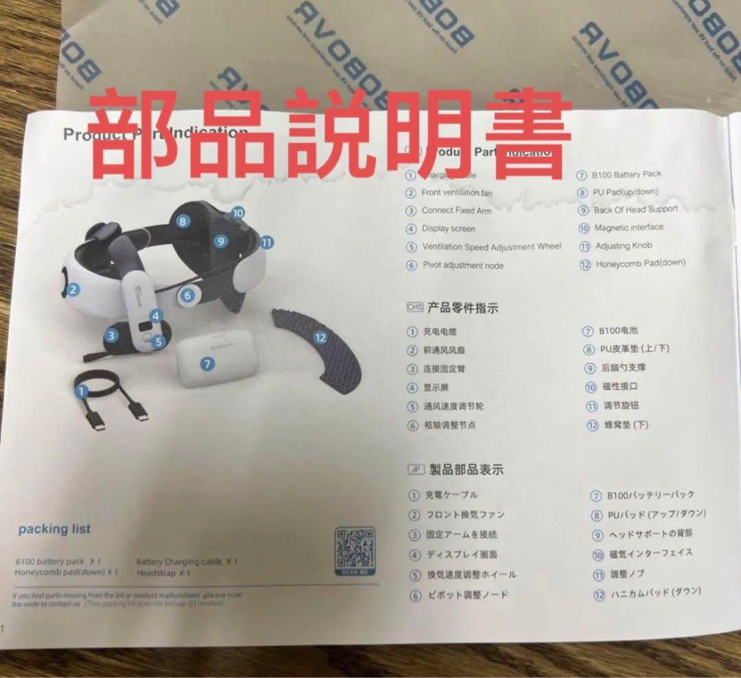 メタクエスト3 3s BOBOVR S3 Pro Head Strap