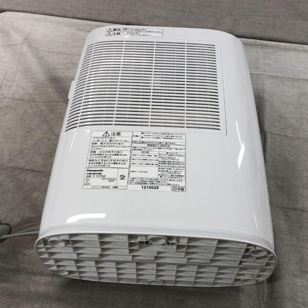 パナソニック 衣類乾燥除湿機 デシカント方式 ~14畳 F-YZT60