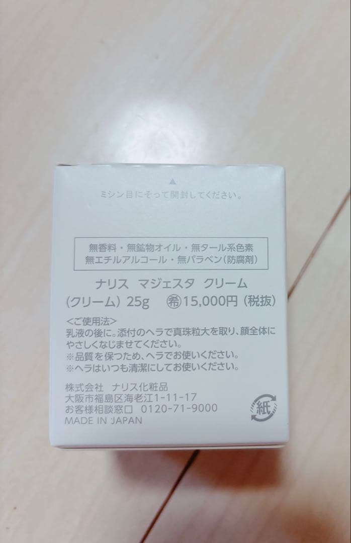 まぁ  MAJESTA cremeマジェスタ拭き取り化粧水と保護化粧水