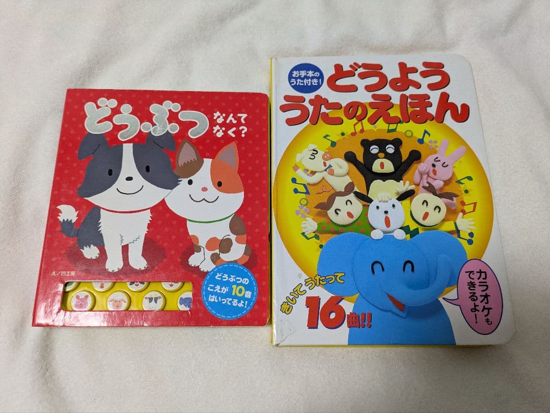 1日限定!人気絵本赤ちゃん0歳〜読み聞かせしかけ絵本音が出る絵本44冊まとめ売り