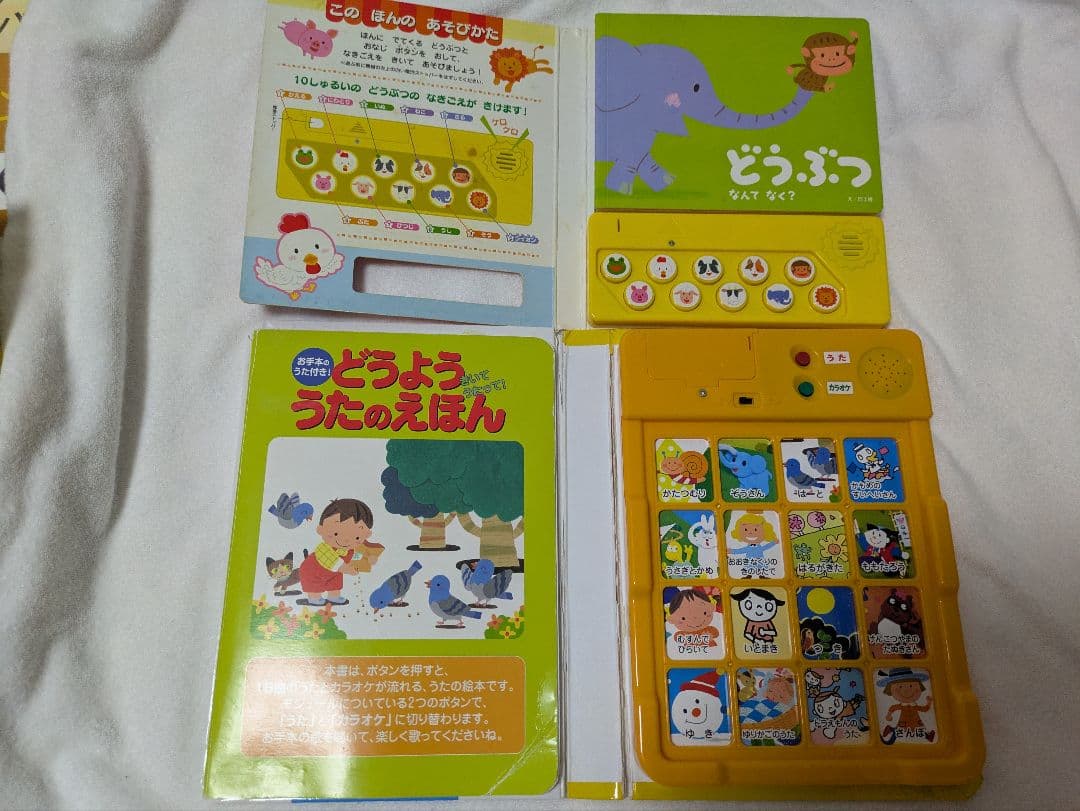 1日限定!人気絵本赤ちゃん0歳〜読み聞かせしかけ絵本音が出る絵本44冊まとめ売り