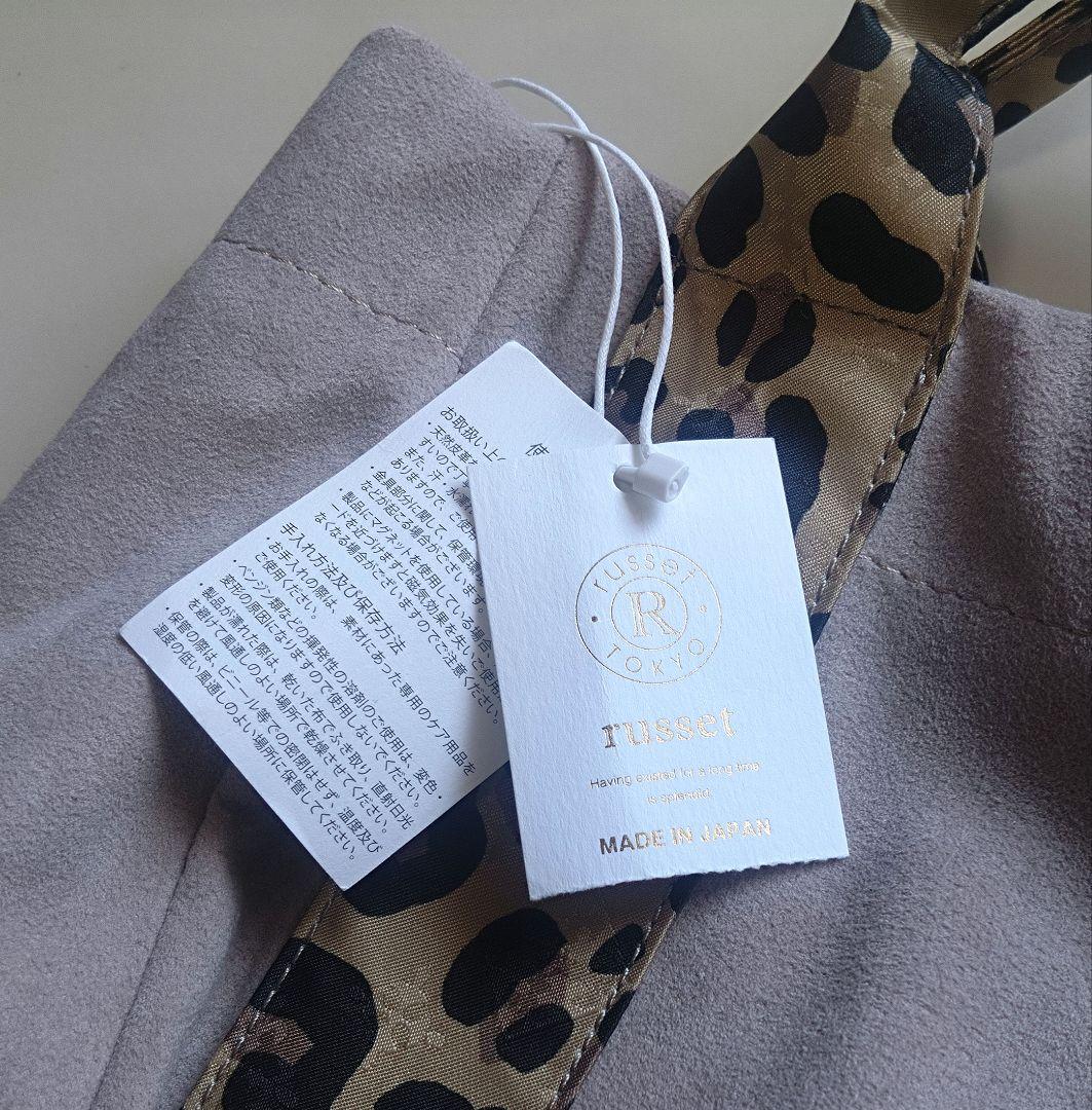 まろりん　ラシット　レオパード　ハンドルトート　スエード調　グレージュ