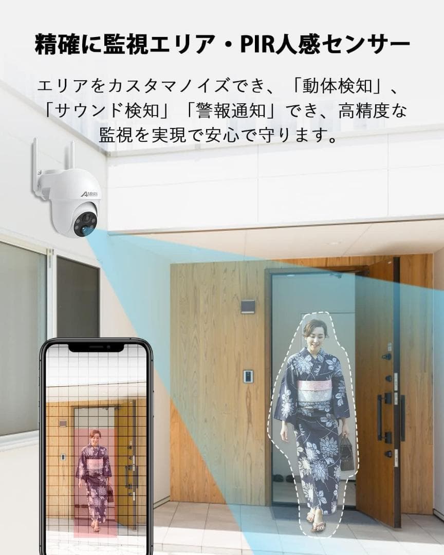 360°広角　防犯カメラ 屋外 ソーラー 人体検知　通話　高画質　Alexa対応