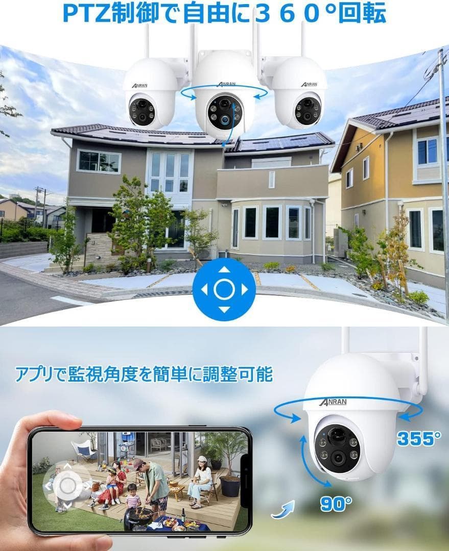 360°広角　防犯カメラ 屋外 ソーラー 人体検知　通話　高画質　Alexa対応