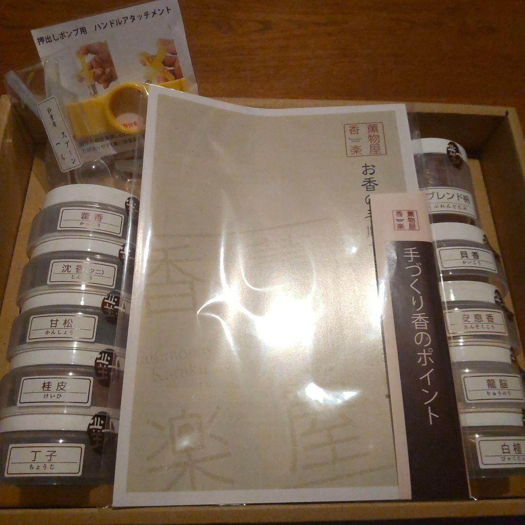 新品【薫物屋香楽】手作り線香キット