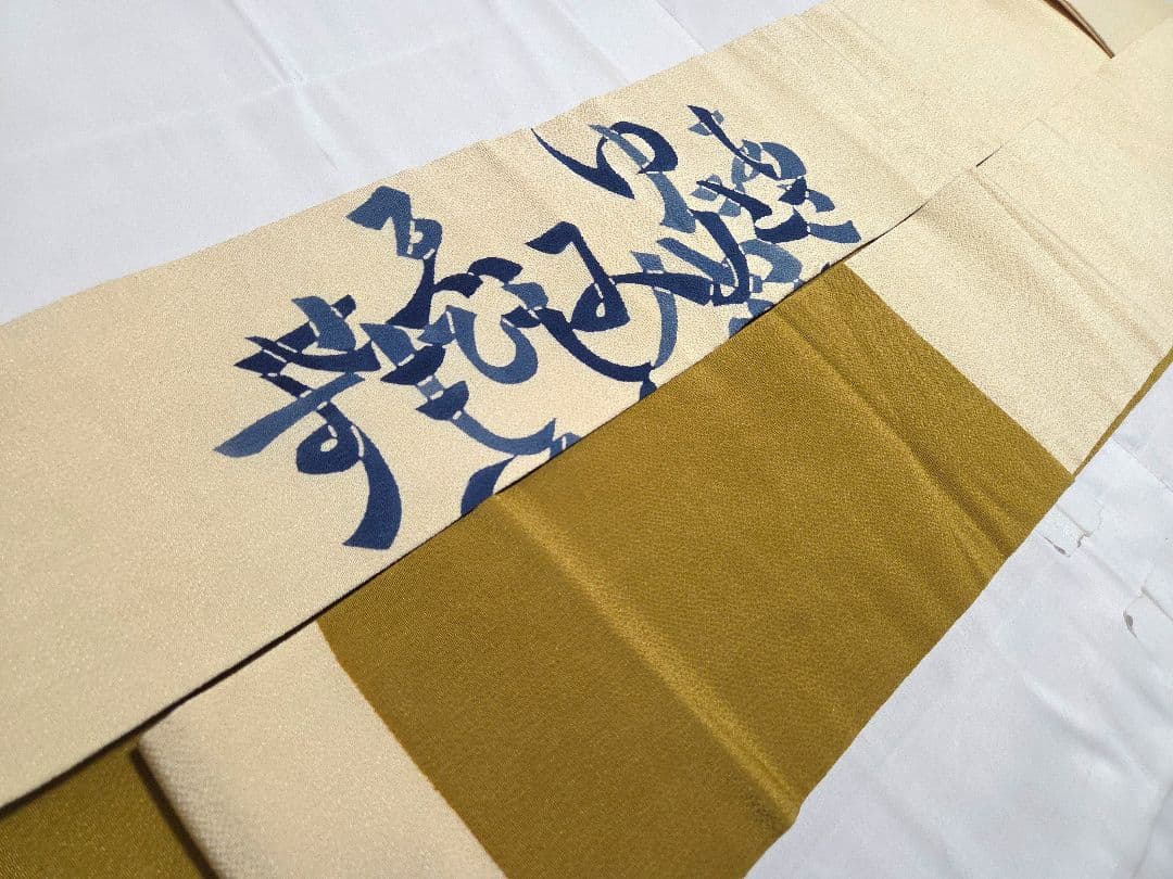 A◆着物くつろぎ いろは唄 縮緬 太鼓 正絹 カジュアルな名古屋帯