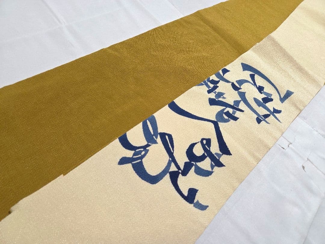 A◆着物くつろぎ いろは唄 縮緬 太鼓 正絹 カジュアルな名古屋帯