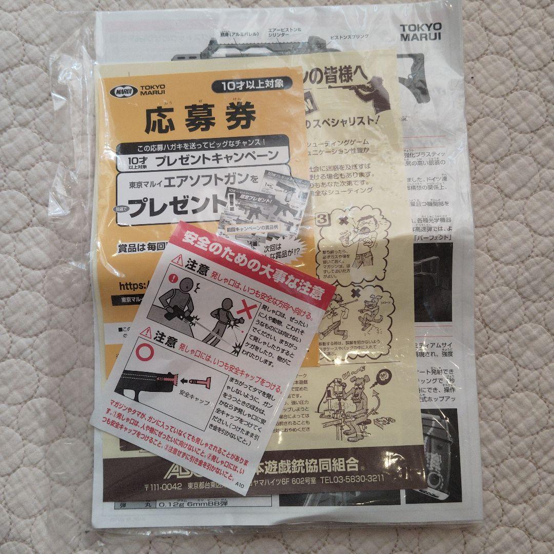 G36C 電動ガン BOYS HG