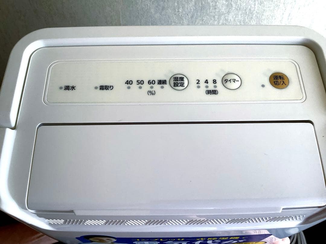 アイリスオーヤマ　美品　衣類乾燥除湿機　DCE-6515 取扱説明書付き　室内用