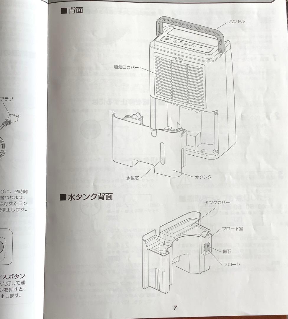 アイリスオーヤマ　美品　衣類乾燥除湿機　DCE-6515 取扱説明書付き　室内用