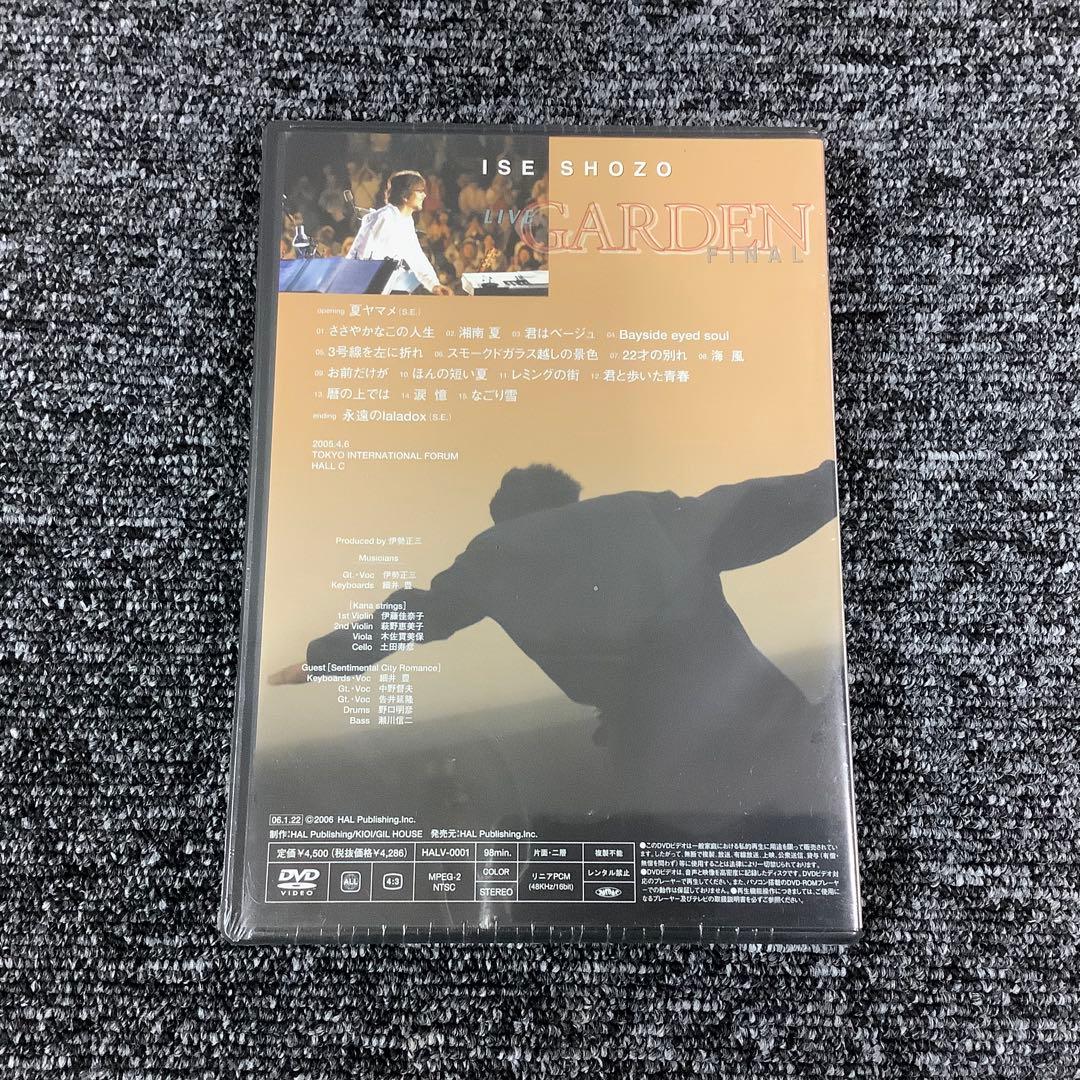 【レア盤】伊勢正三 / LIVE GARDEN FINAL HALV-0001