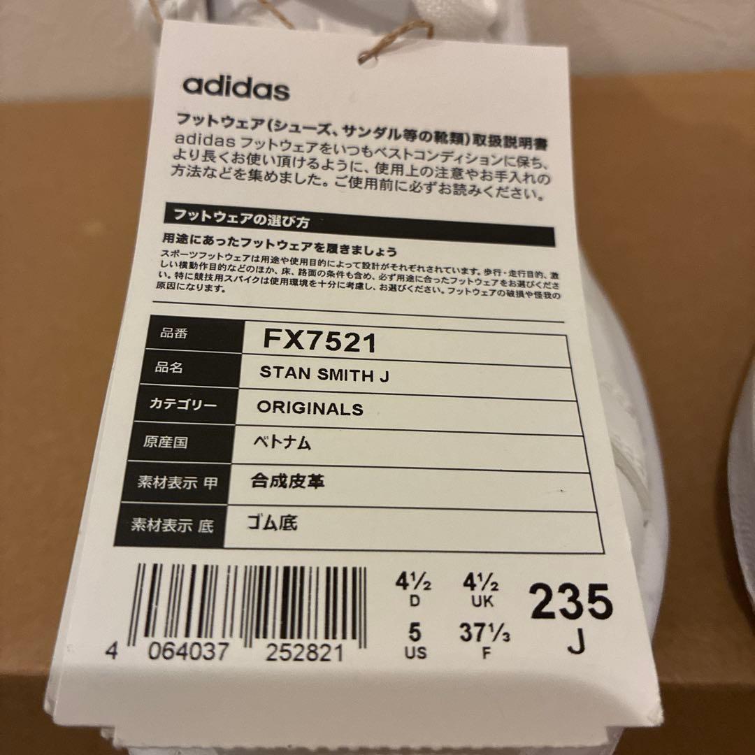 大人気新品★adidas Stan Smith★虹色 FX7521