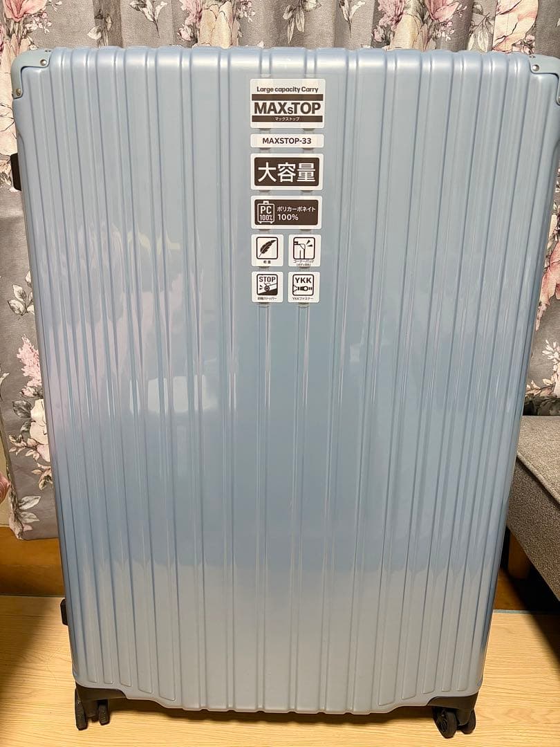 MAXSTOP-33 大容量キャリーケースライトブルー