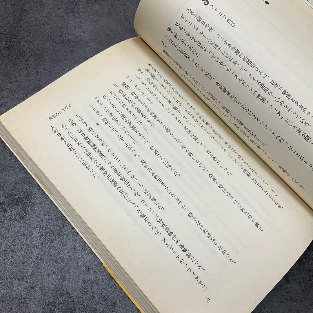 読むクスリ 37巻セット　上前淳一郎　文藝春秋