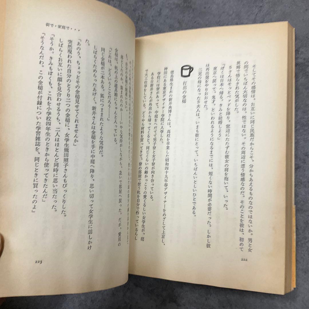 読むクスリ 37巻セット　上前淳一郎　文藝春秋