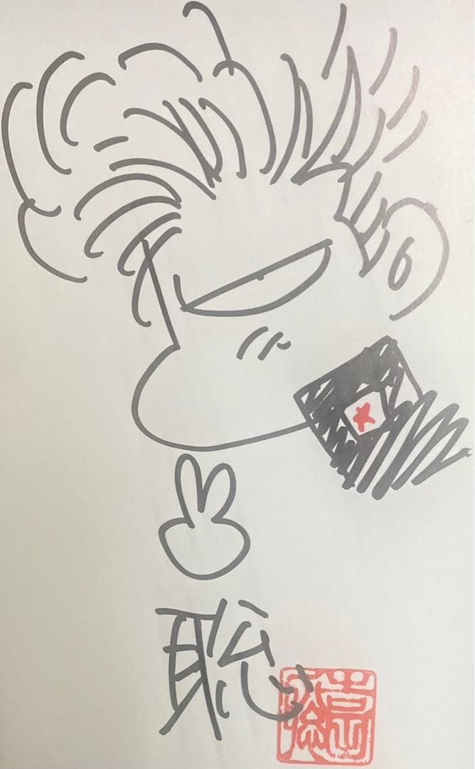 くぅちゃん 湘南爆走族 ファースト フラッグ 5 吉田聡 サイン本