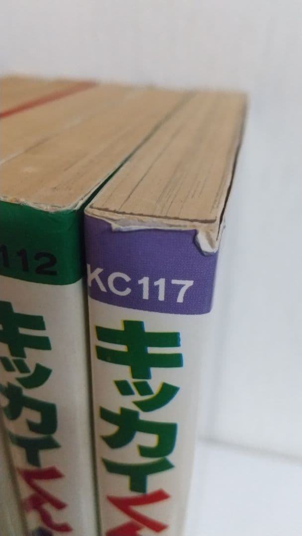 キッカイくん　全5巻初版セット　講談社コミックス　永井豪