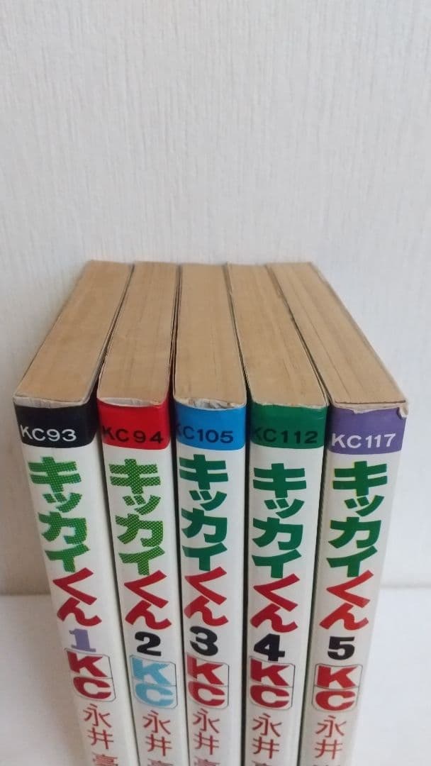 キッカイくん　全5巻初版セット　講談社コミックス　永井豪