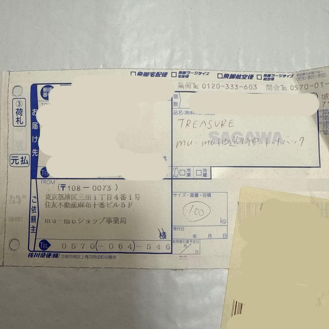 treasure サイン入りバッグ