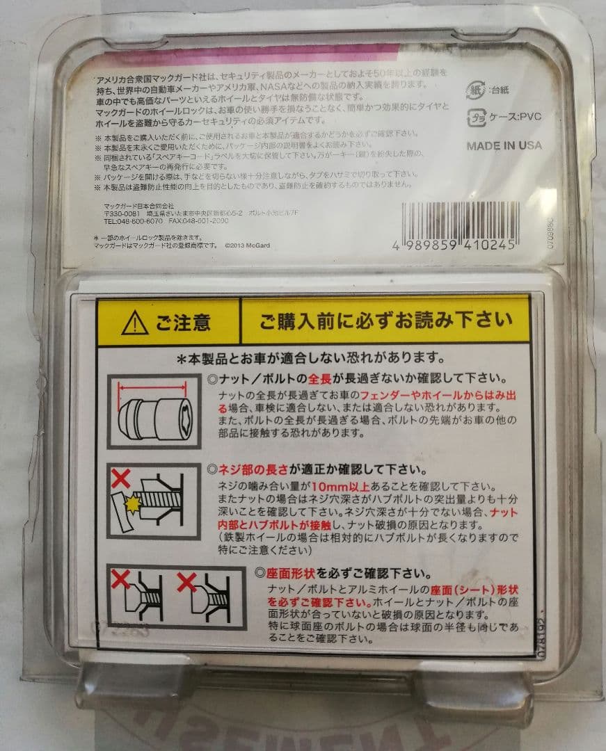 値下げ McGard 37181/M14 x 1.5シュラウベボルト16本セット