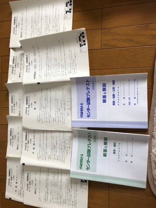 【在庫処分】代ゼミ センター試験模試(送付物・値段　要相談)
