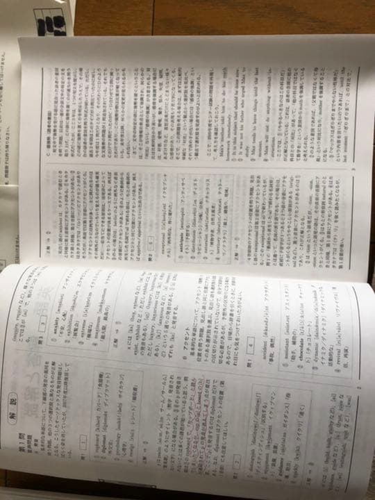 【在庫処分】代ゼミ センター試験模試(送付物・値段　要相談)