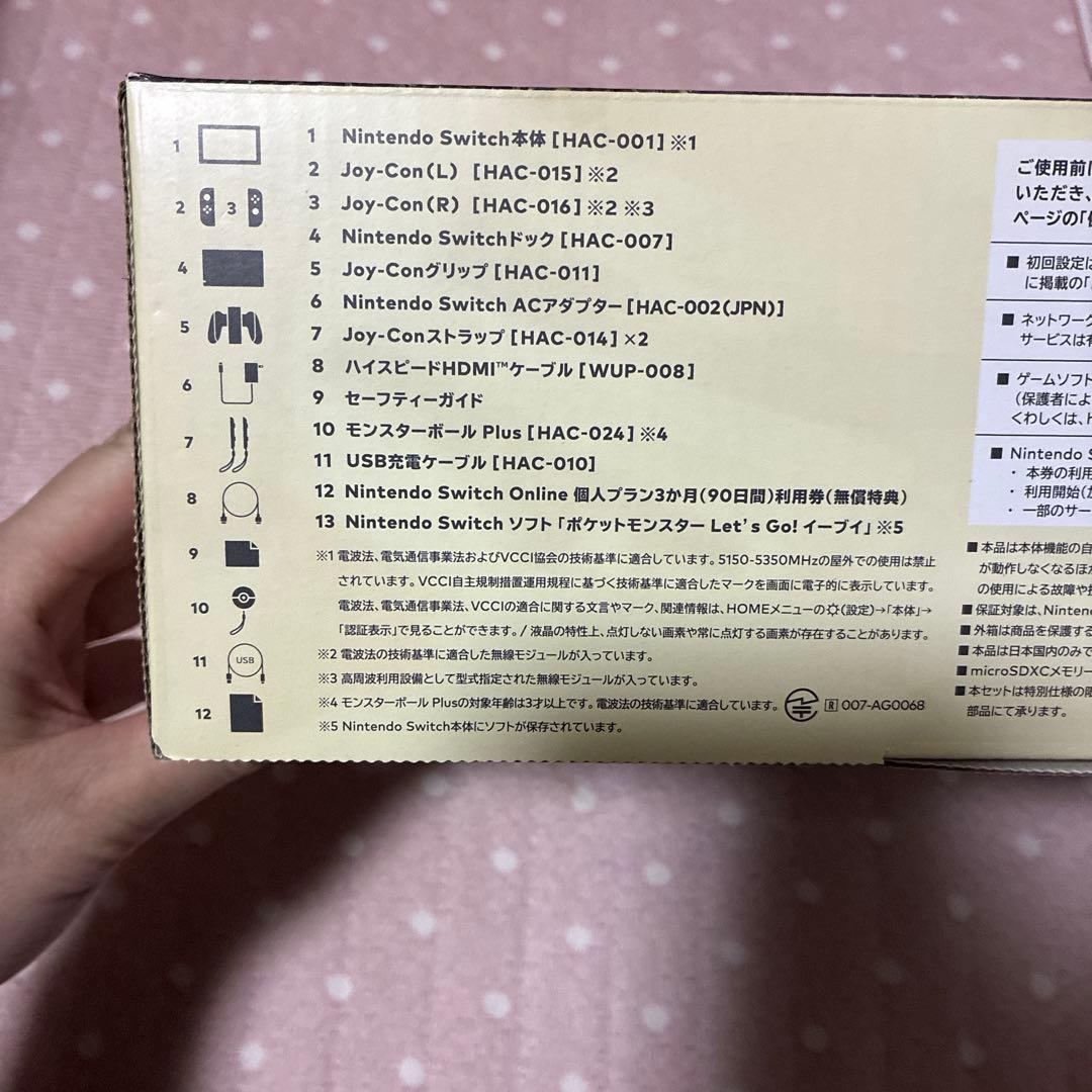 Nintendo Switch Lite ポケモン レッツゴーイーブイ本体