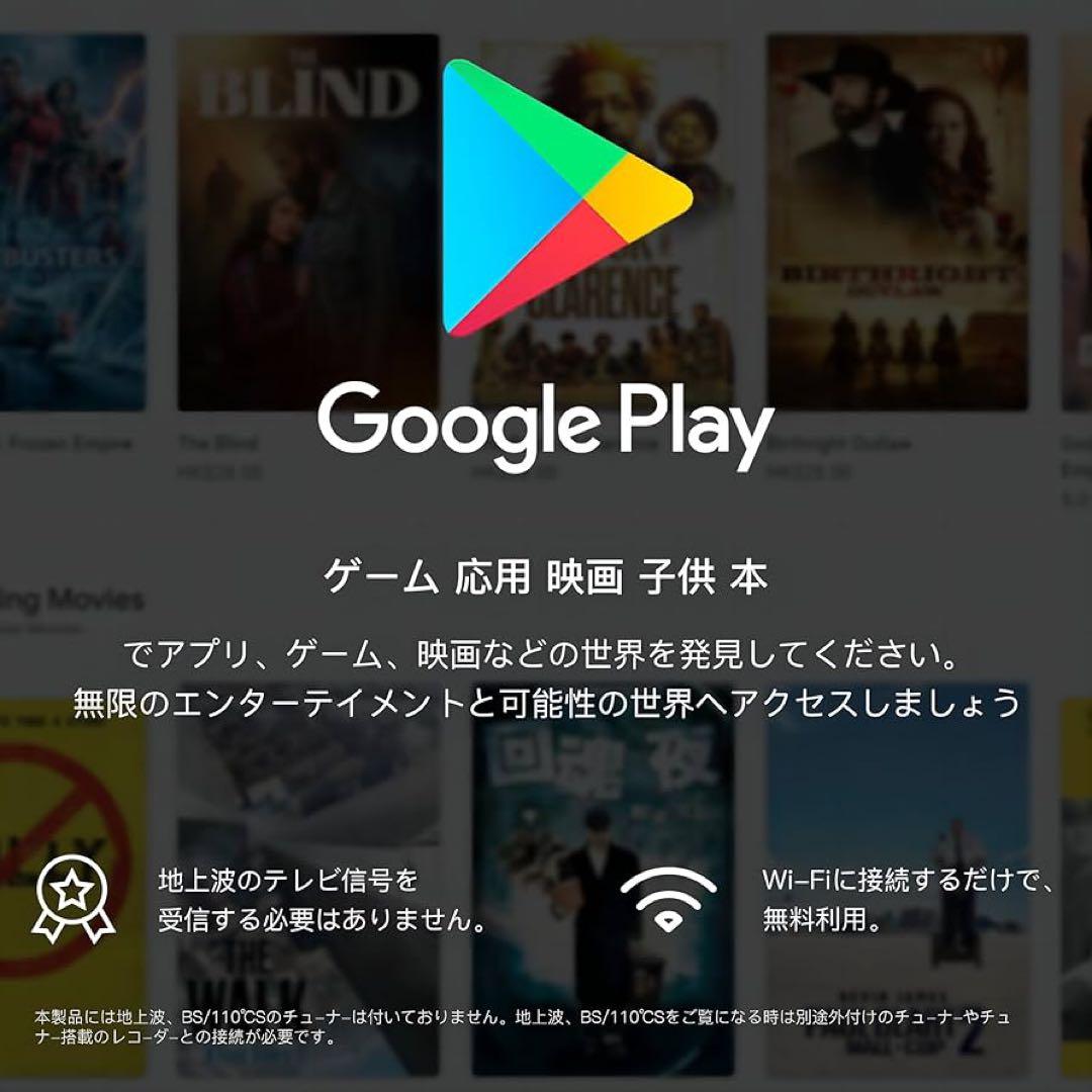 チューナーレステレビ 32V型 Google TVネット動画対応 スマートテレビ