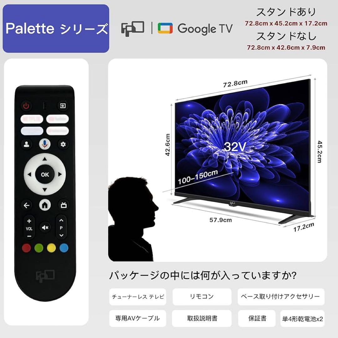 チューナーレステレビ 32V型 Google TVネット動画対応 スマートテレビ