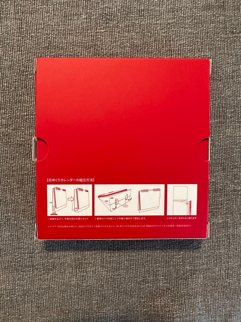 【未使用】SK-II ピテラ ユースエッセンシャルセット