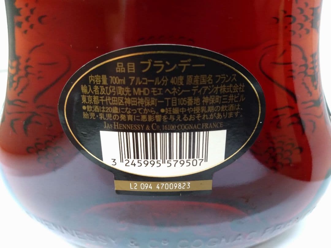 【未開栓】Hennessy XO ヘネシー　ブランデー