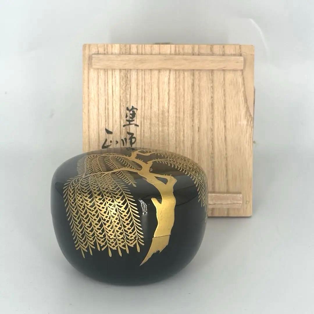 「セール中！」　塗師正人作　柳蒔絵　平棗　共箱作品　茶道具　棗