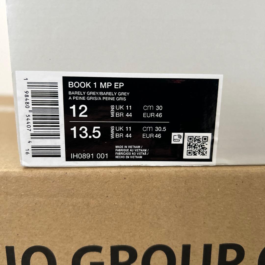 最終値下げ NIKE BOOK1 “Moss Point”ブック１　30cm