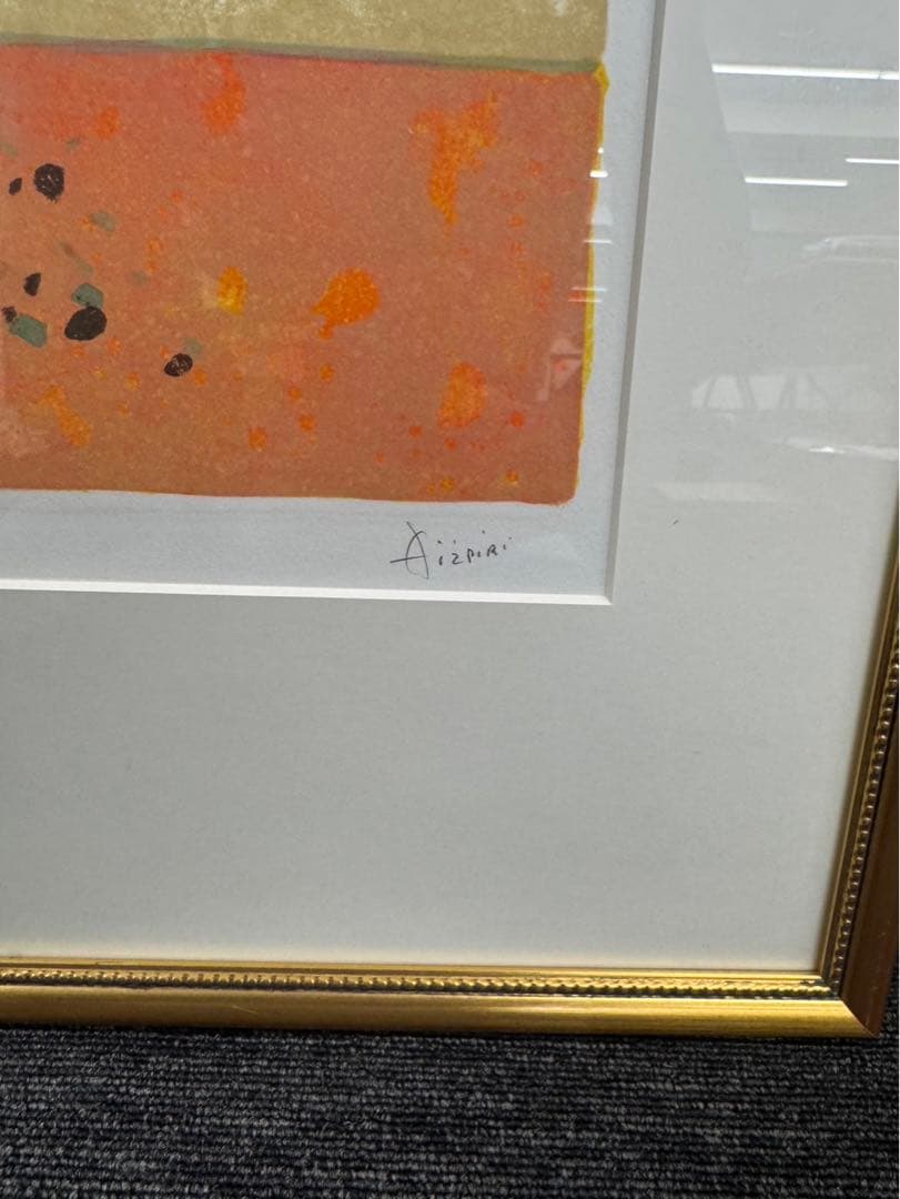 リトグラフ　ポールアイズピリ　PAUL AIZPIRI 直筆サイン　8/100