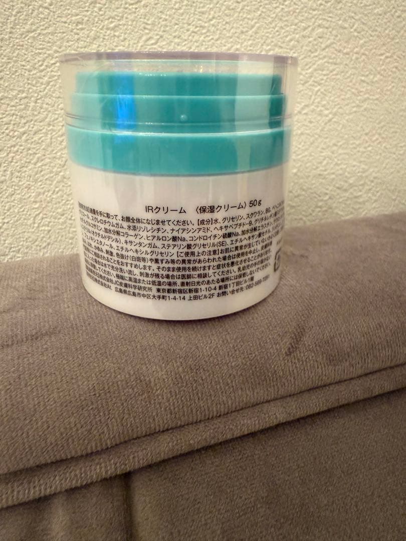 MiniMiniさん専用　At.リペアクリーム2個