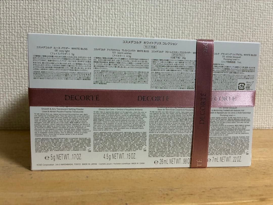 DECORTE コスメデコルテ クリスマスコフレ