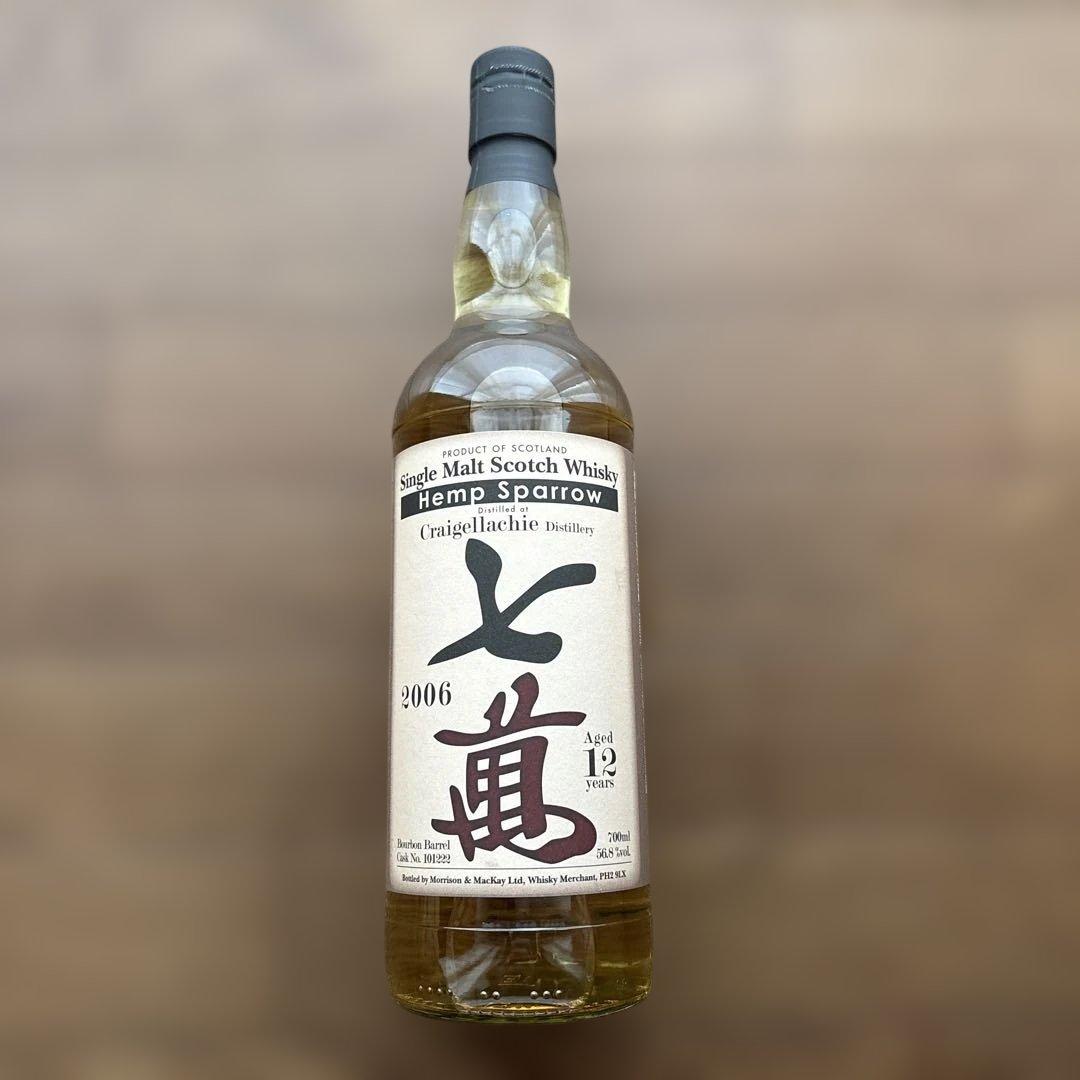 Hemp Sparrow 2006 シングルモルトウイスキー 12年 700ml