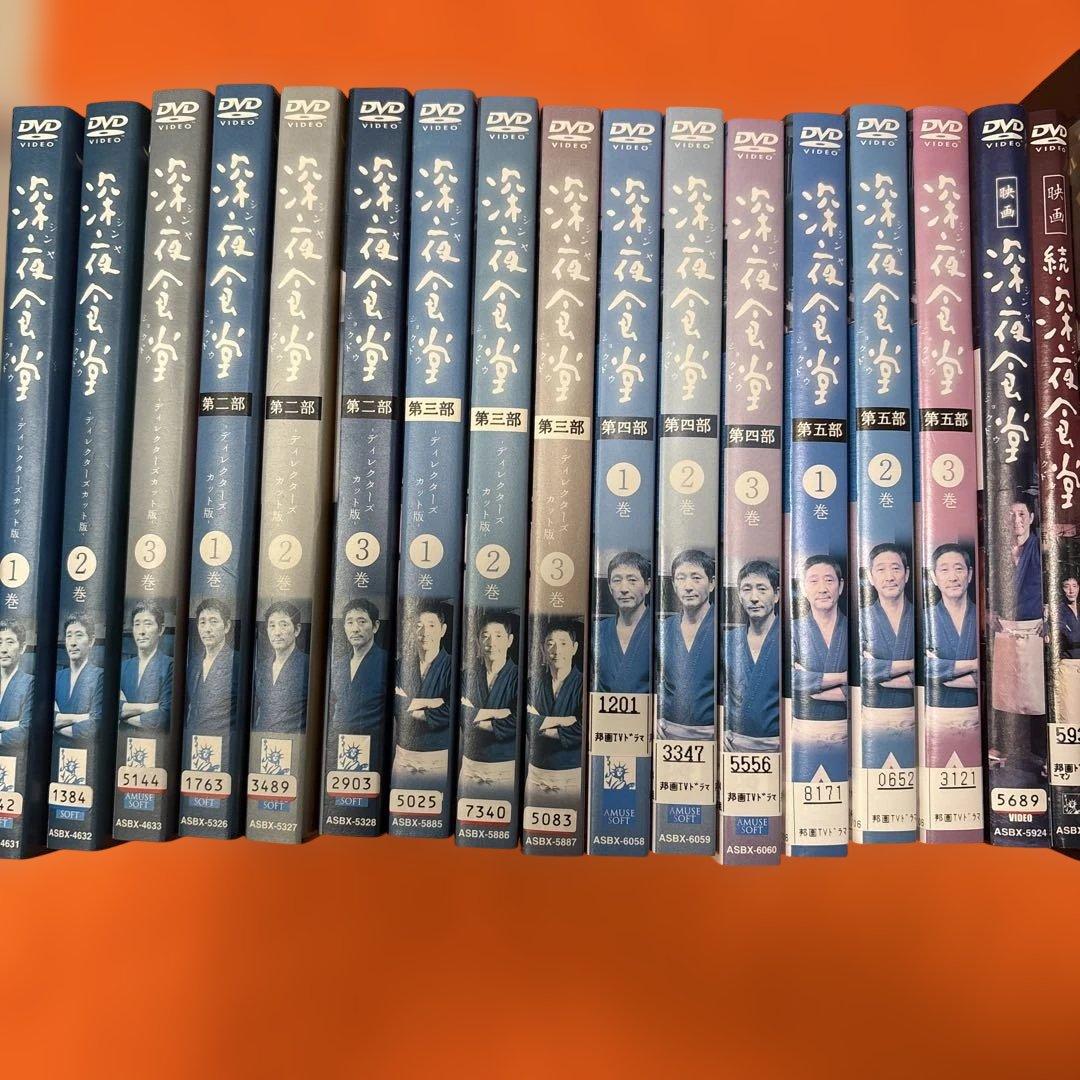 深夜食堂　 DVD 全巻セット+劇場版2作品