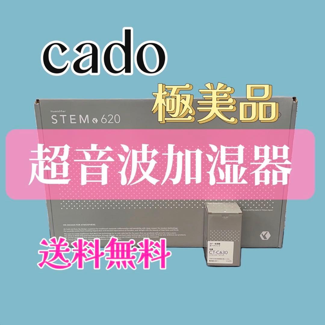 643 極美品 カドー 超音波式加湿器 HM-C620-BK 送料無料