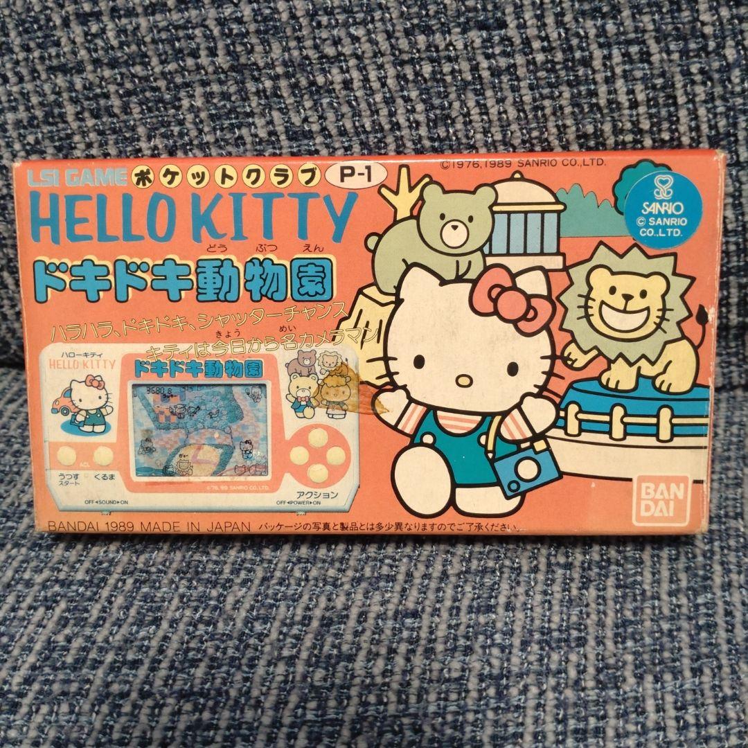 (未使用)ハローキティ　ドキドキ動物園　LSIゲーム