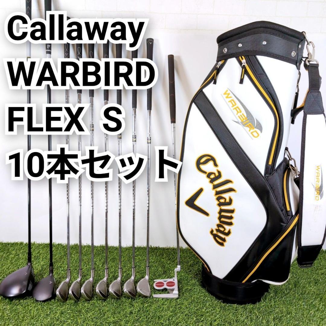 Callaway キャロウェイ WARBIRD ウォーバード メンズゴルフセット