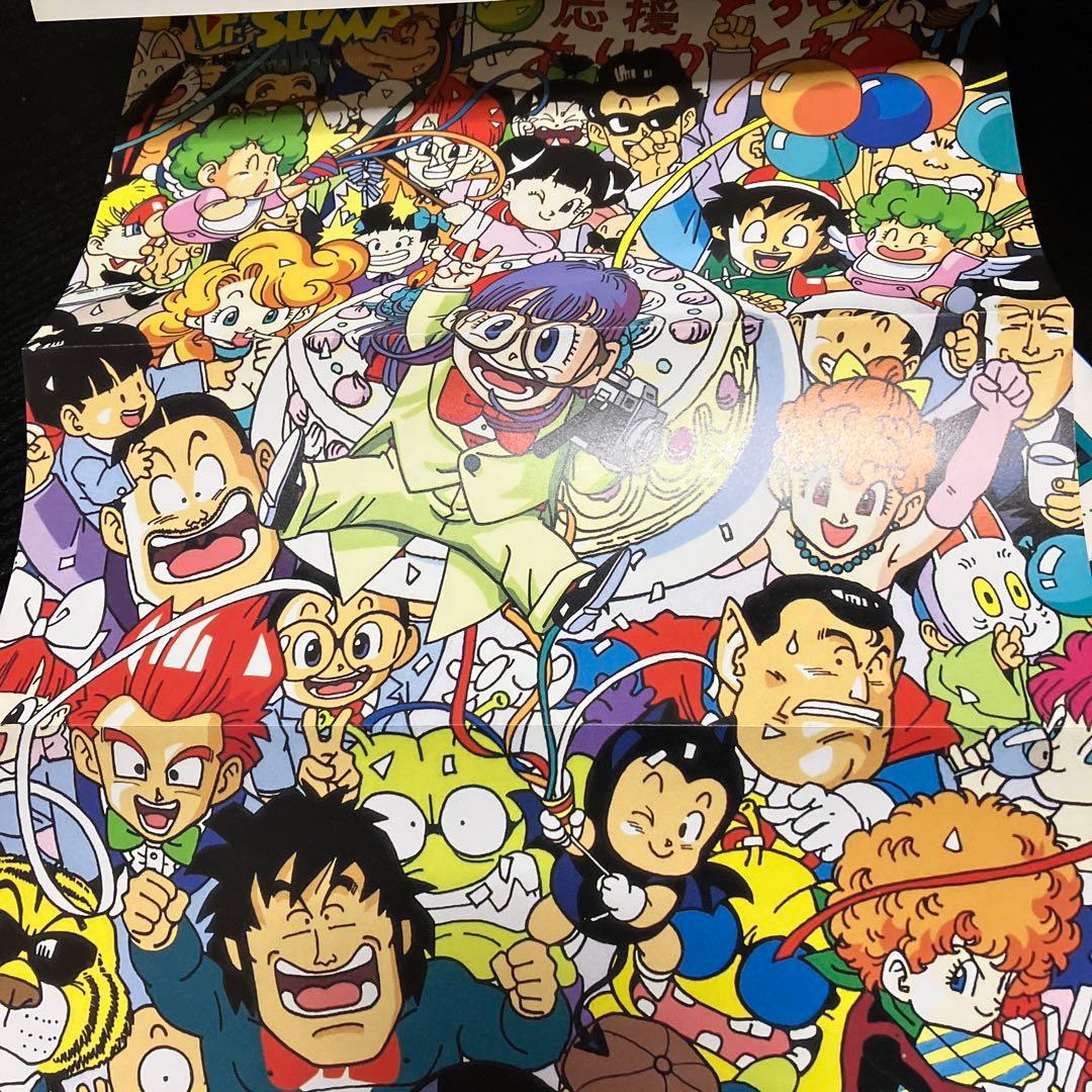 ちょっとだけかえってきたDr.スランプ全巻セット