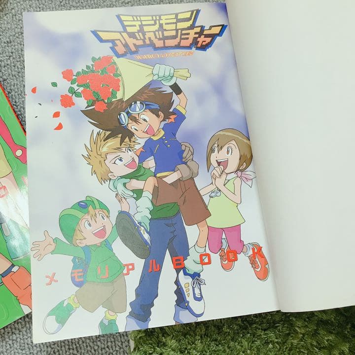 デジモンアドベンチャーメモリアルbookセット