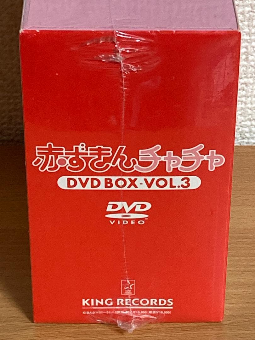 【未開封品】赤ずきんチャチャ DVD-BOX Vol.3