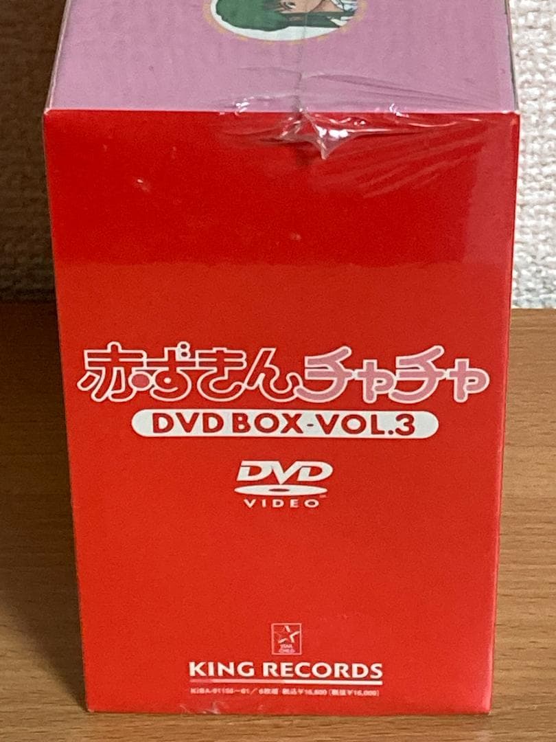 【未開封品】赤ずきんチャチャ DVD-BOX Vol.3