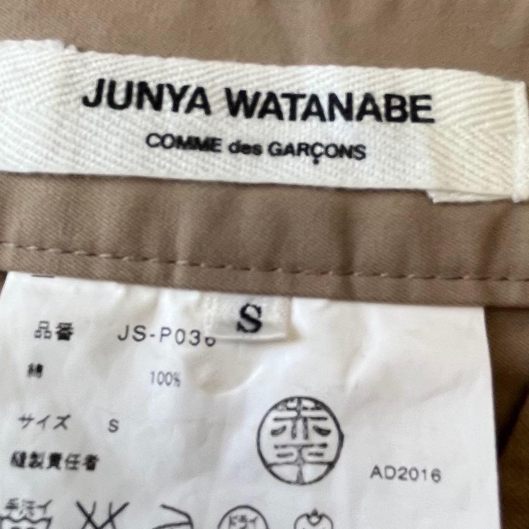 ジュンヤワタナベ チノ キュロット巻きスカート S ベージュ AD2016